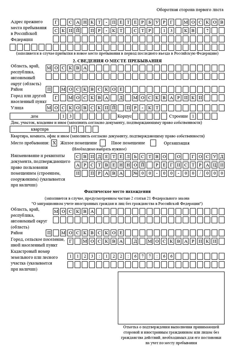 временная регистрация в Чистополье временная регистрация в Чистополье